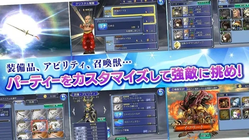 Solução de problemas do DISSIDIA FINAL FANTASY OPERA OMNIA MOD APK