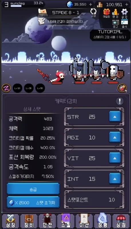 Nâng cấp trang bị và kỹ năng trong Idle Sword Epic Idle RPG.