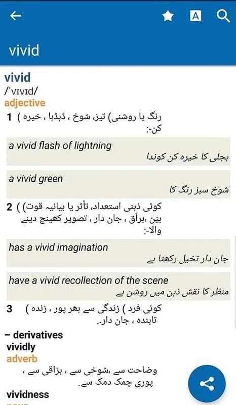 Funciones del mod del Diccionario Inglés Urdu de Oxford