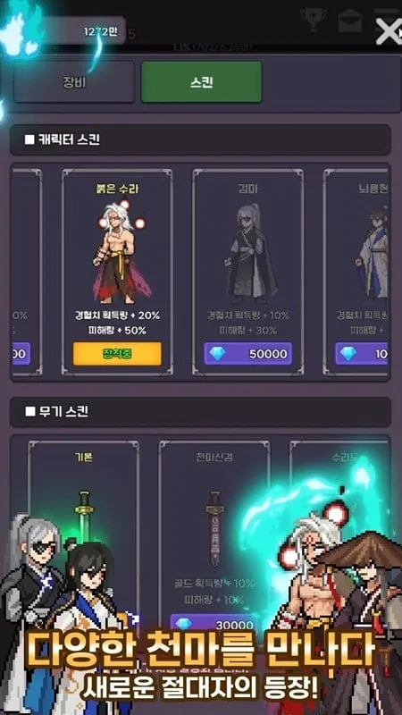 Fitur MOD Raising Tenma Idle RPG.