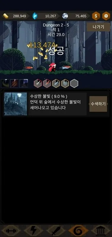 Nâng cấp trang bị với vô hạn tiền trong Redhood Idle RPG.