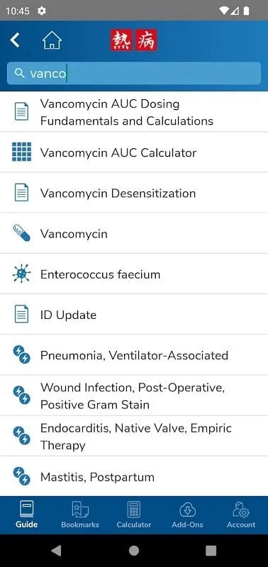 Sanford Guide mod showing the history lookup feature