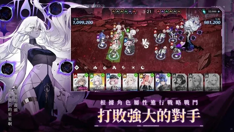 Stella Knights character selection screen.